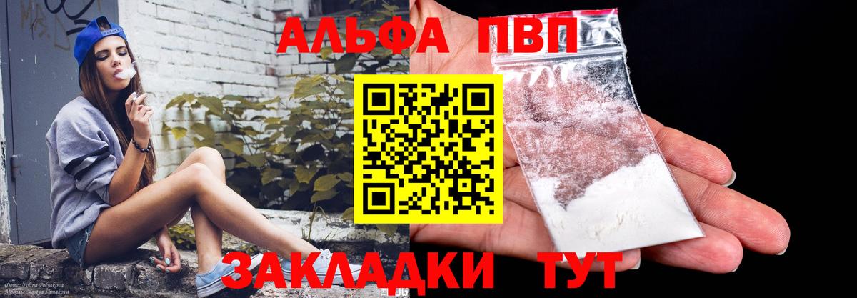 APVP Соль  Alpha-PVP Crystall  Выборг  Вход с VPN  Alpha-PVP крисы CK 