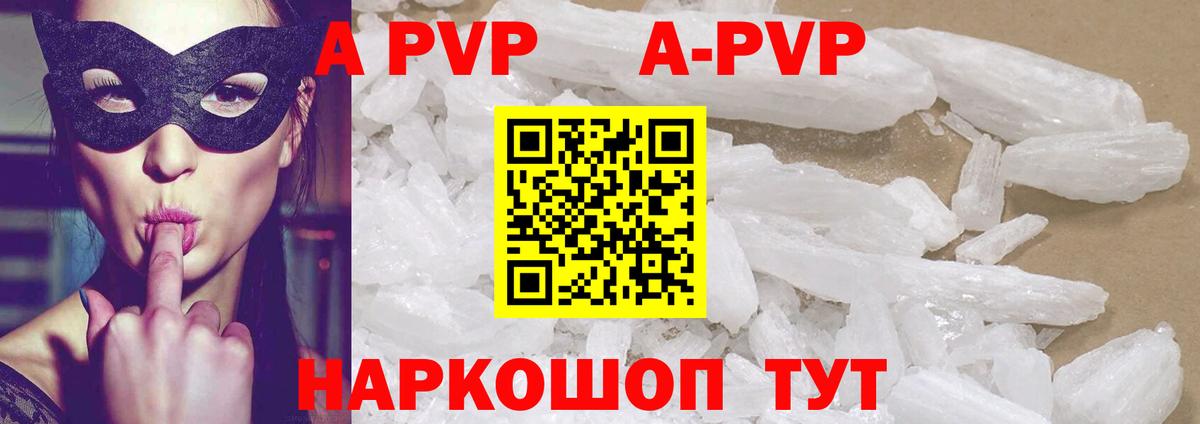 Alpha-PVP мука Выборг