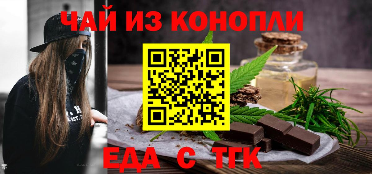 Выборг  Еда ТГК марихуана  Вход с VPN 