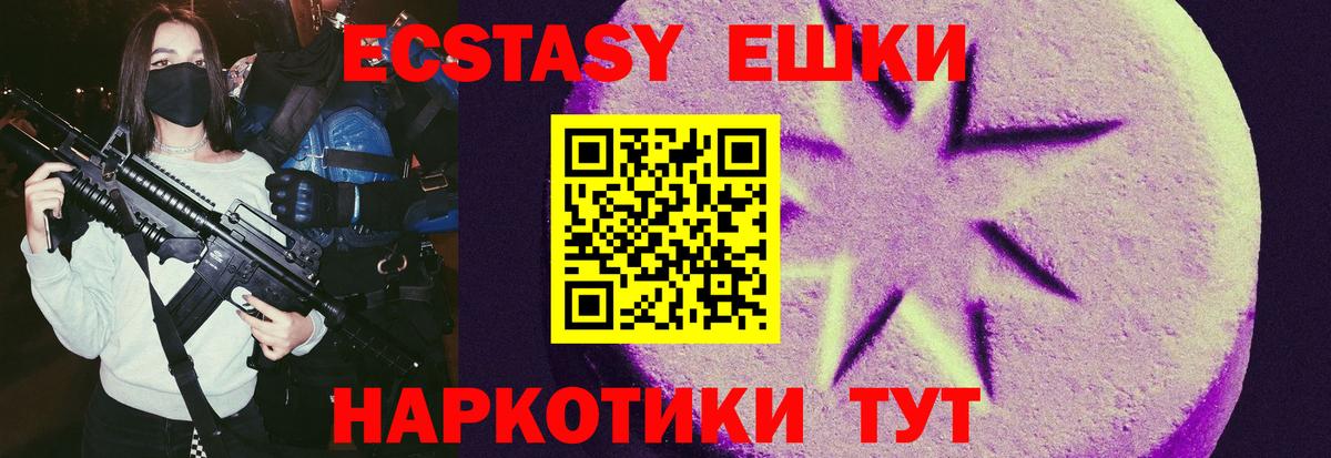 ЭКСТАЗИ  даркнет формула  Выборг  Вход с VPN  ЭКСТАЗИ круглые  ЭКСТАЗИ Punisher 