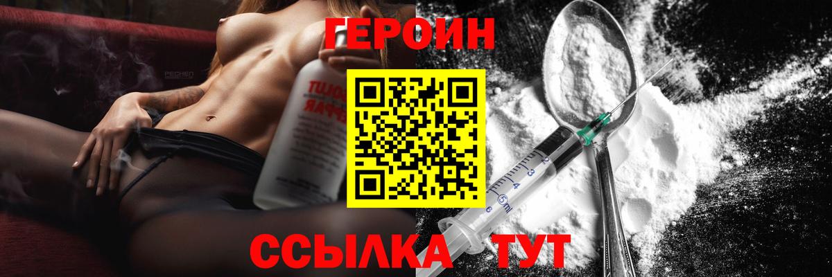 Героин хмурый Выборг