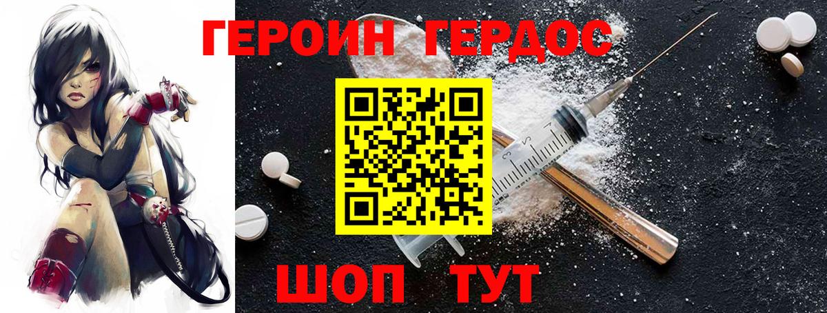 Героин  Вход с VPN  Выборг  ГЕРОИН хмурый 
