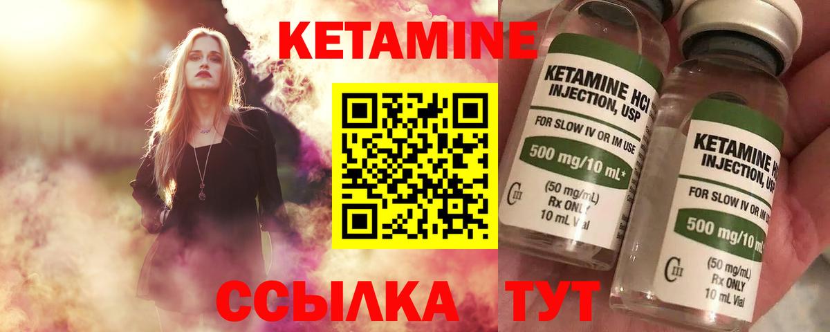 КЕТАМИН ketamine  Вход с VPN  нарко площадка наркотические препараты  Выборг 