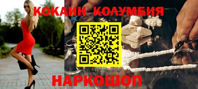 кокаин Лесосибирск
