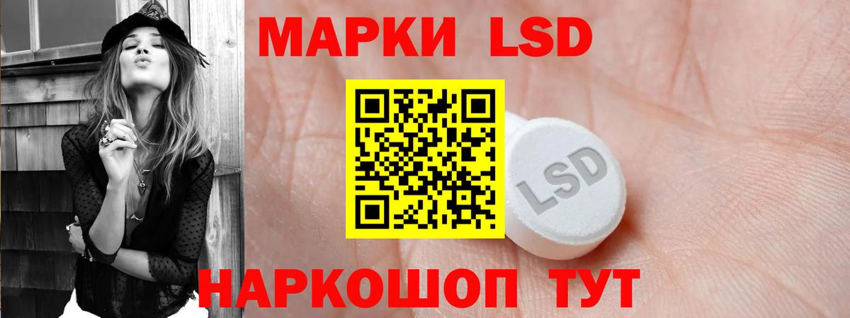 LSD-25 экстази кислота Выборг