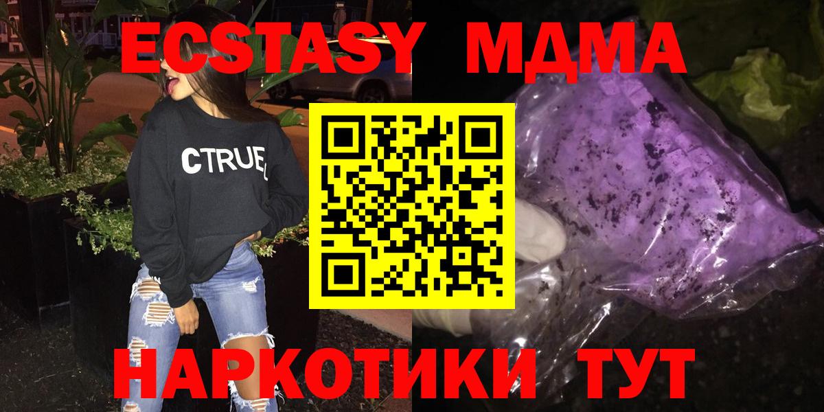 Выборг  MDMA молли  Вход с VPN  МДМА crystal 