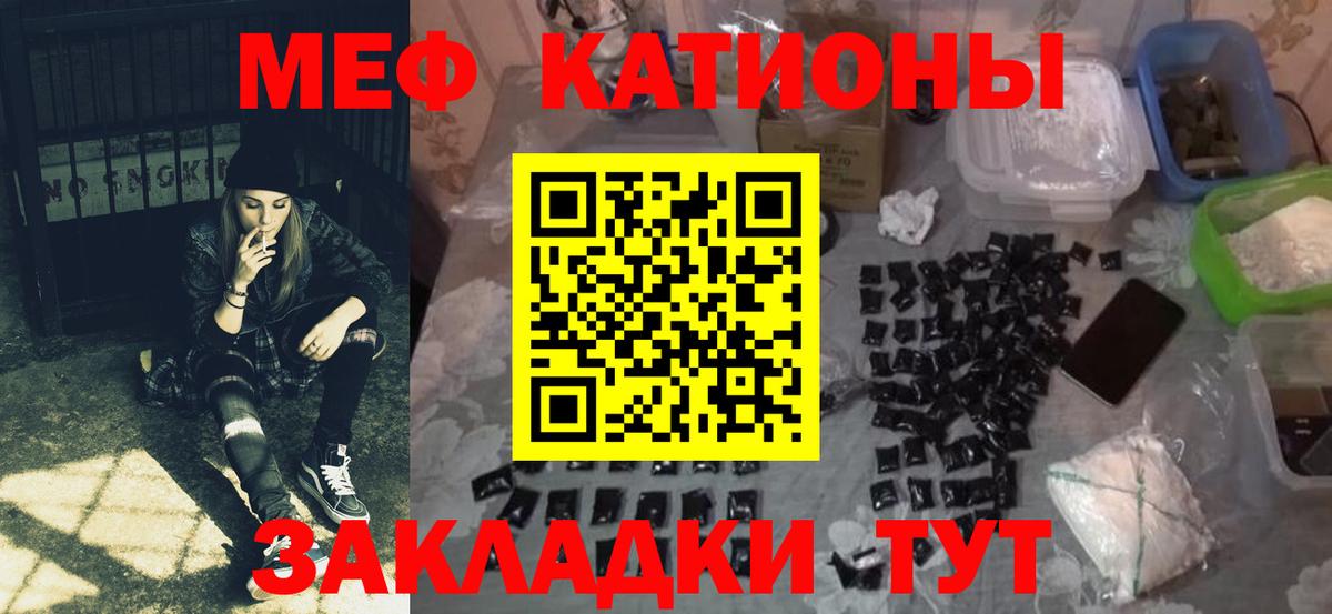 МЕФ кристаллы Выборг