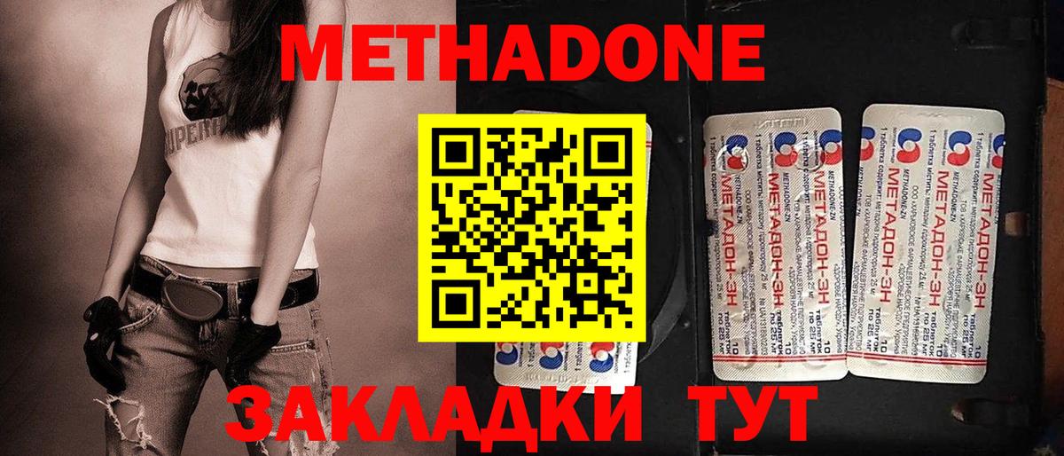 Метадон мёд Выборг