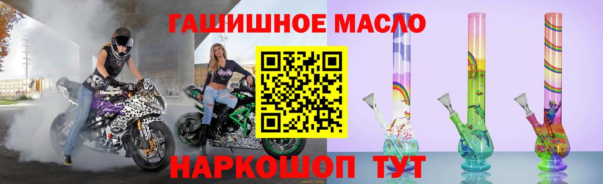 ТГК концентрат  ТГК THC oil  Вход с VPN  Выборг 